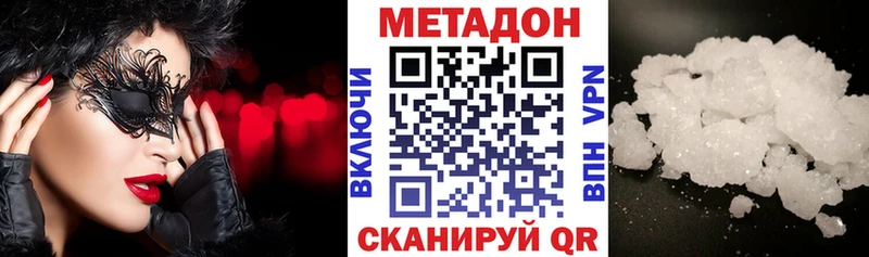Метадон мёд  ссылка на мегу ссылки  Высоцк 